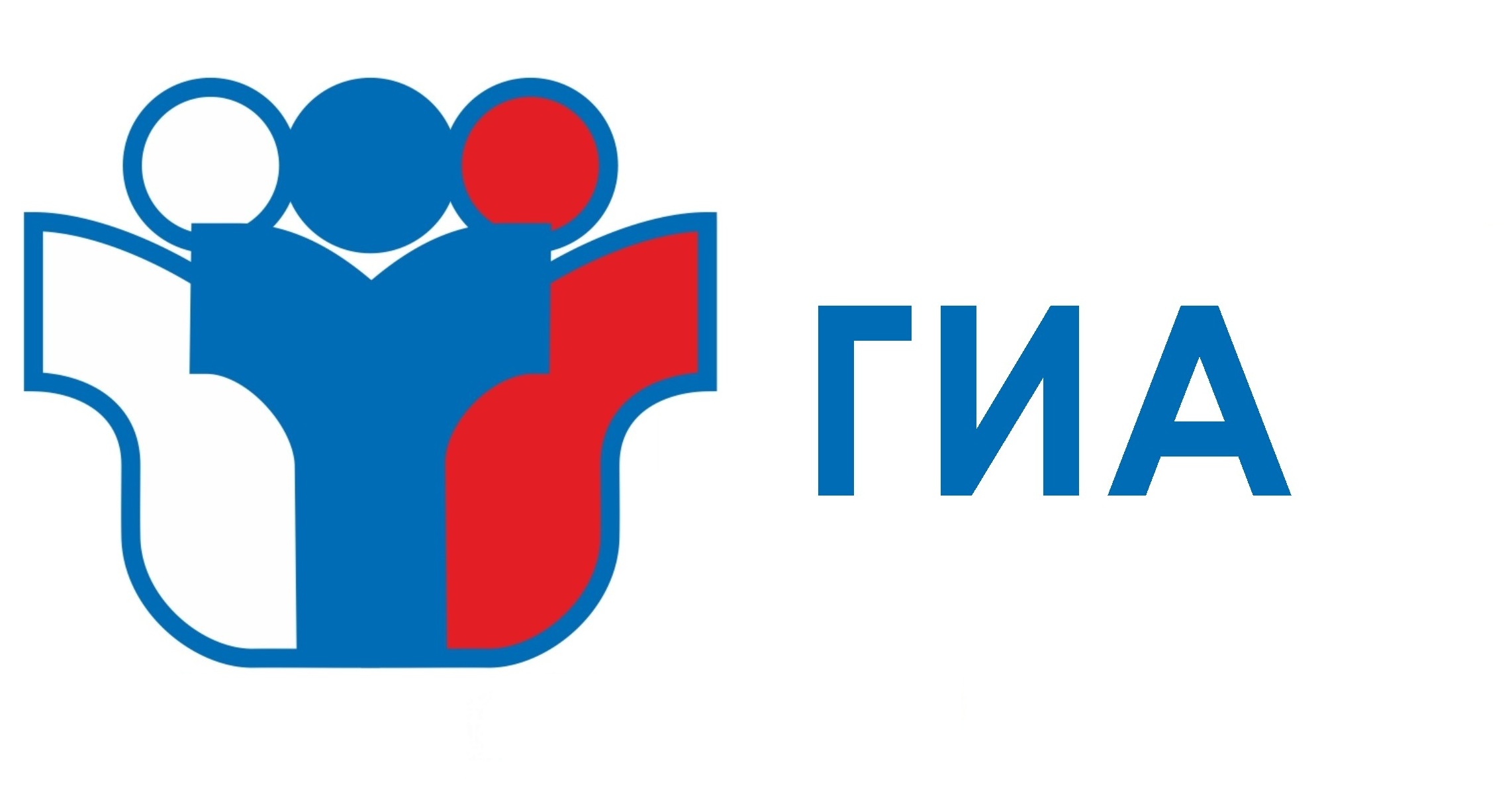ГИА-2024.